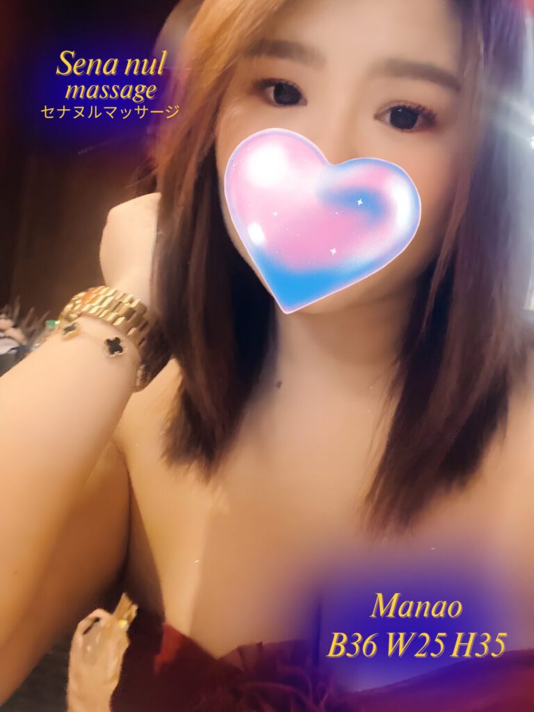 セナヌルジェルマッサージ スタッフ マナオ