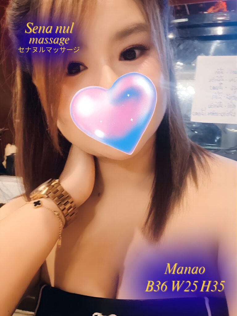 セナヌルジェルマッサージ スタッフ マナオ