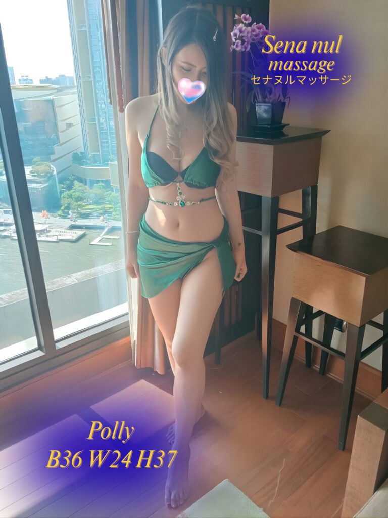 セナヌルジェルマッサージ スタッフ ポリー